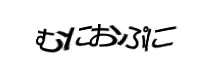 認証画像