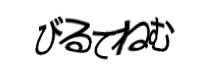 Authentication image