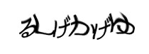 認証画像