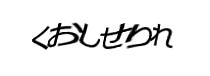 Authentication image