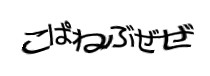 認証画像