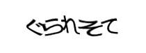 Authentication image