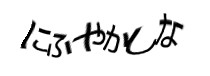認証画像