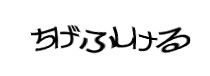 Authentication image