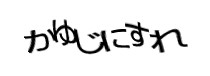 認証画像