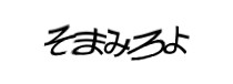 認証画像
