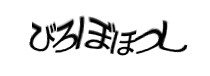 認証画像
