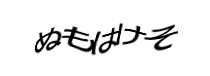 認証画像