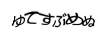 認証画像