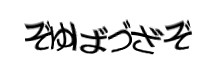 認証画像