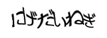 認証画像