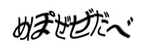 認証画像