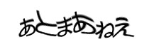 認証画像