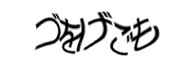 認証画像