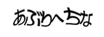 認証画像