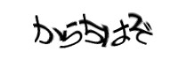 認証画像