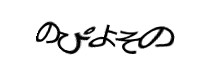 認証画像