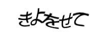認証画像