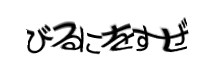 認証画像