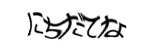 認証画像