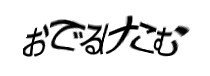 認証画像