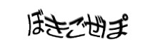 認証画像