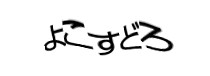 認証画像