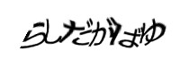 Authentication image