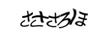 認証画像